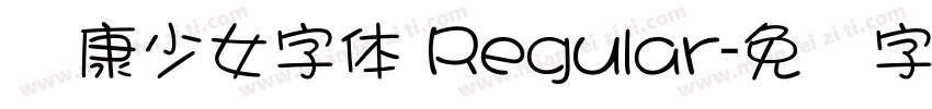 华康少女字体 Regular字体转换